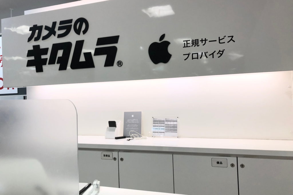 栃木県唯一のApple正規サービスプロバイダ福田屋FKD宇都宮店のカメラのキタムラ